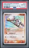 Hitmonlee