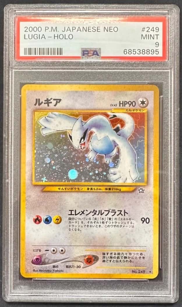 Lugia