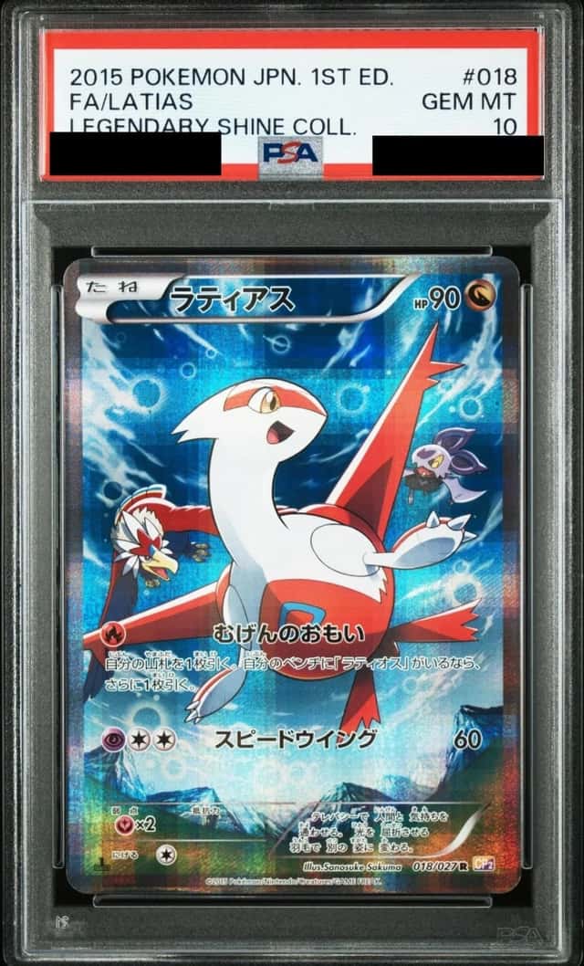 Latias