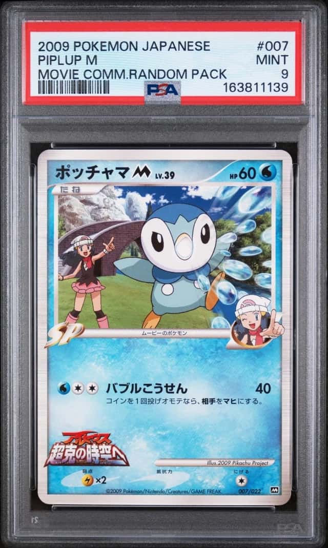 Piplup M