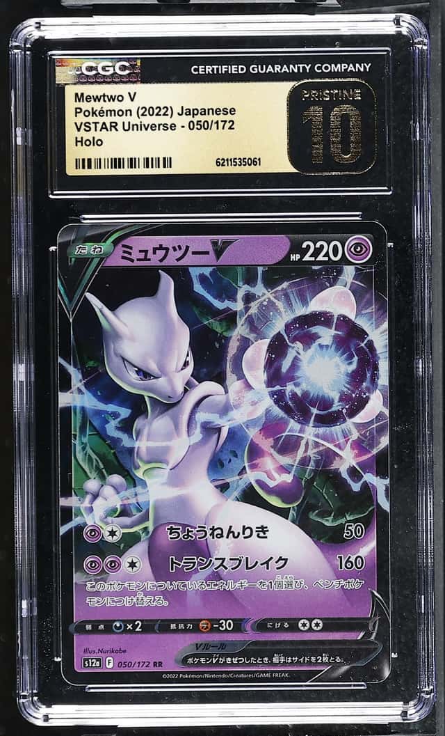 Mewtwo V