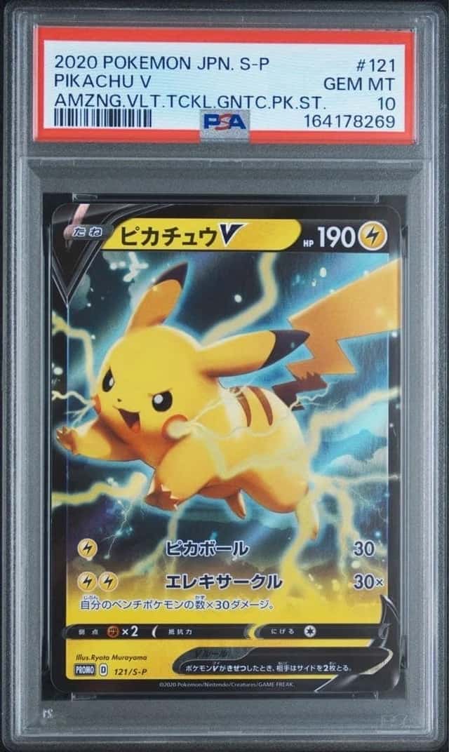 Pikachu V