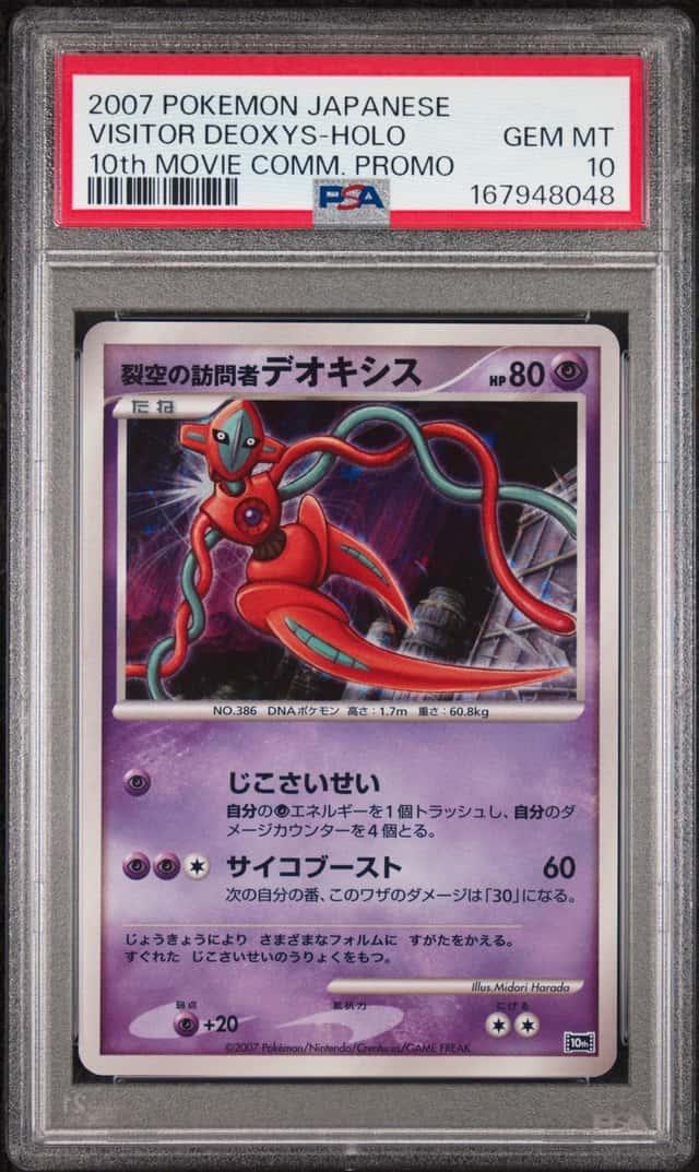 Visitor Deoxys