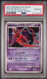 Visitor Deoxys