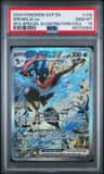 Greninja Ex