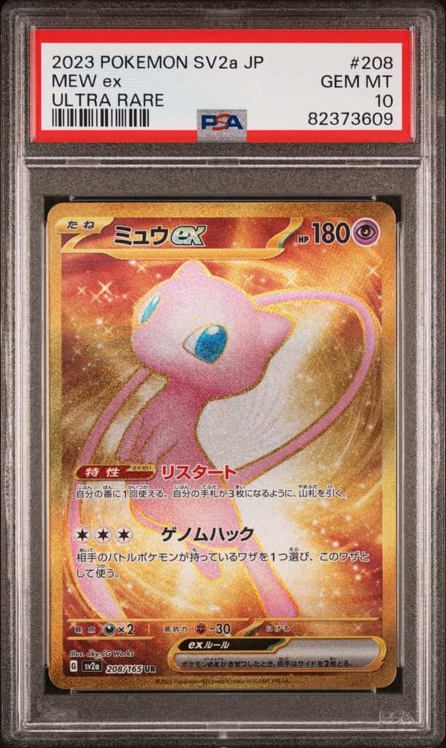 MEW ex