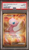 Mew Ex