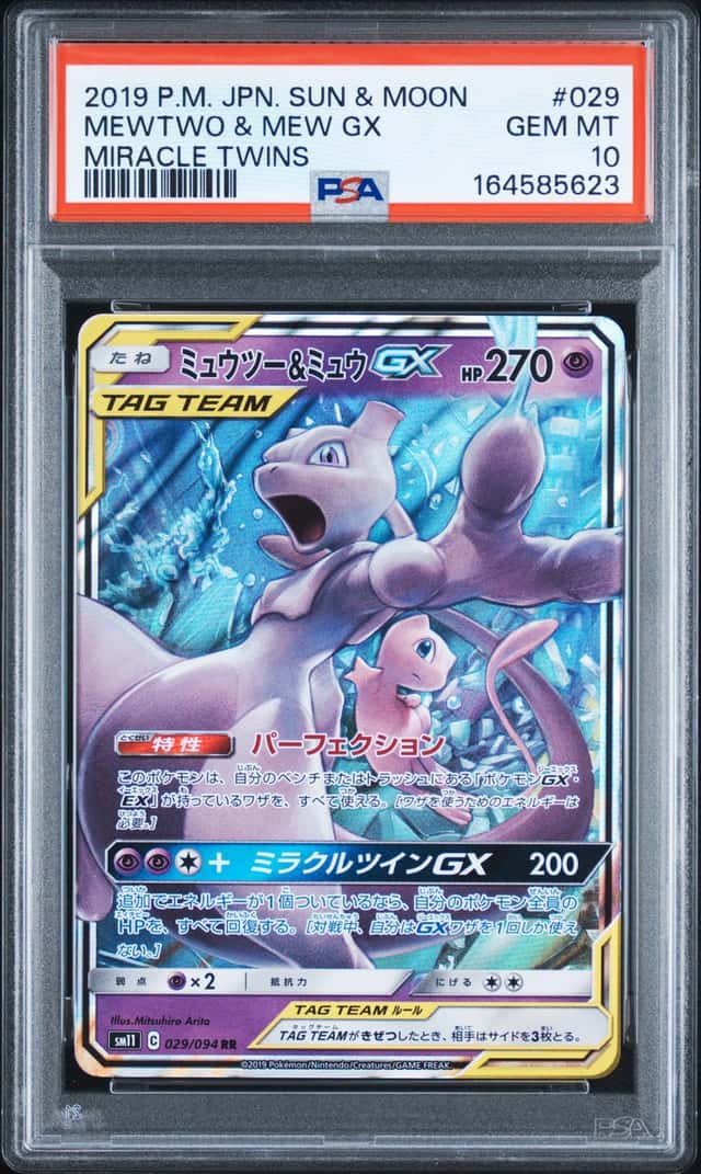 Mewtwo & Mew GX