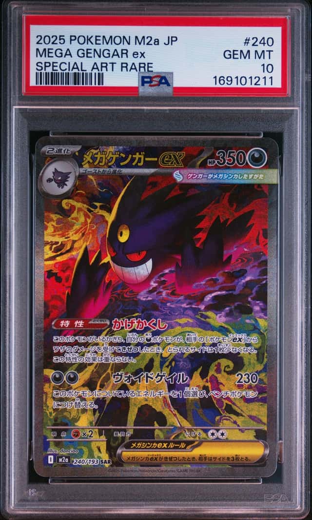 MEGA GENGAR ex