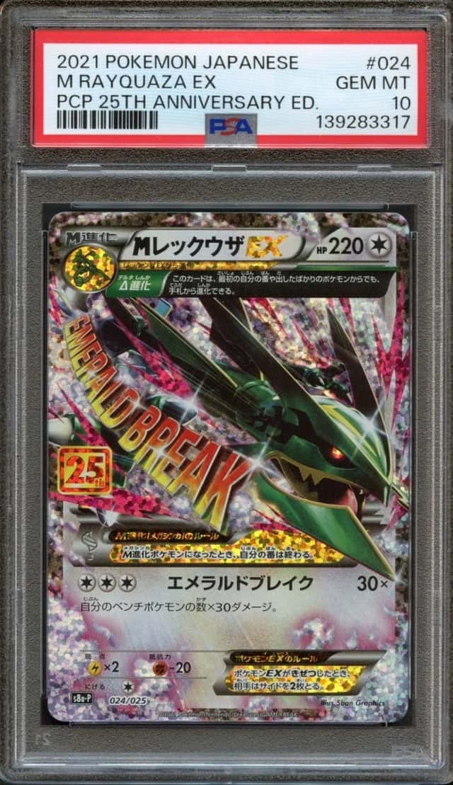 M Rayquaza EX