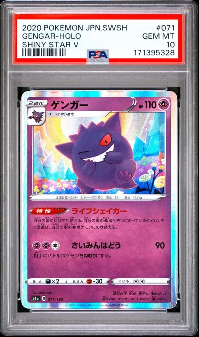 Gengar