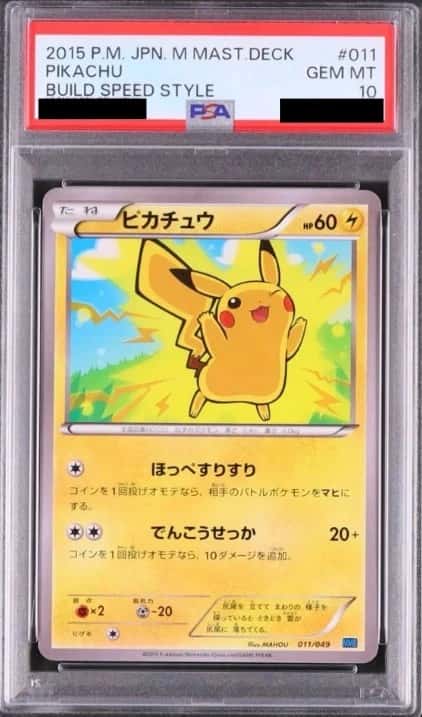 Pikachu