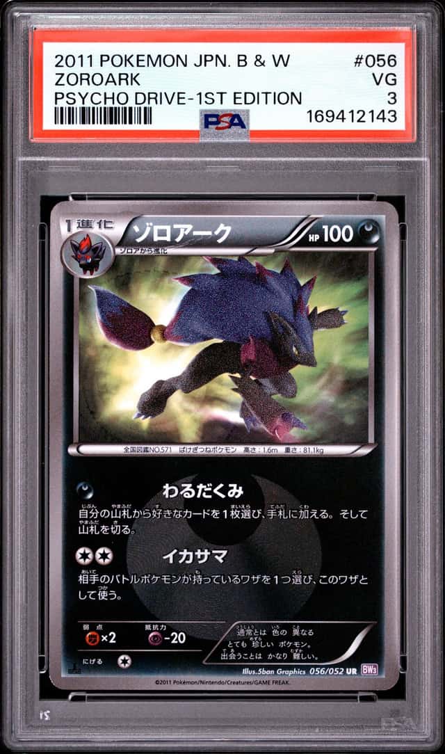 Zoroark