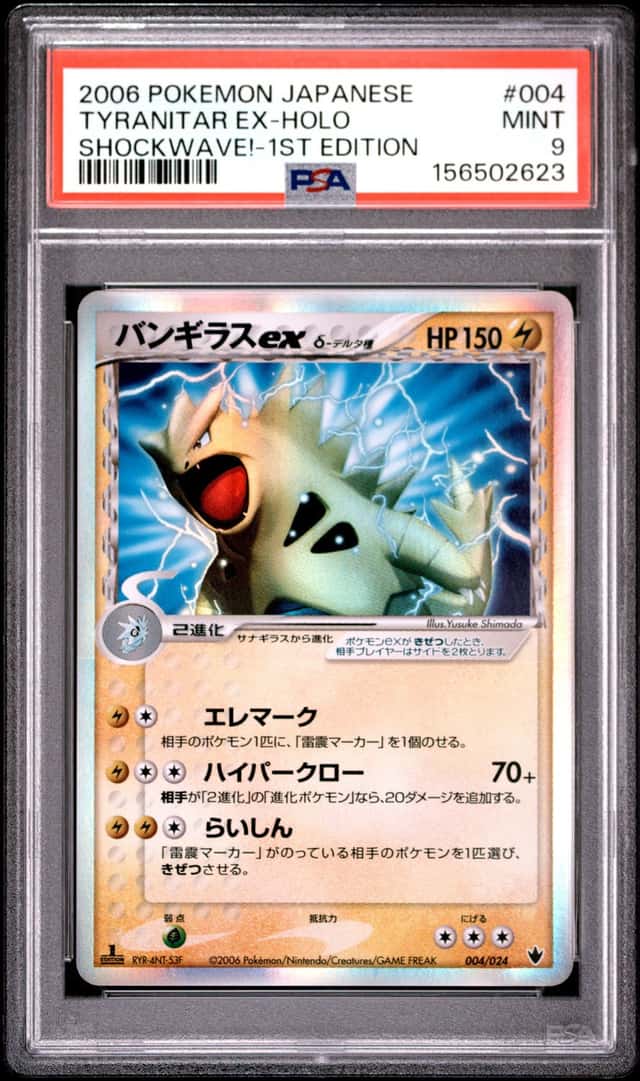 Tyranitar EX