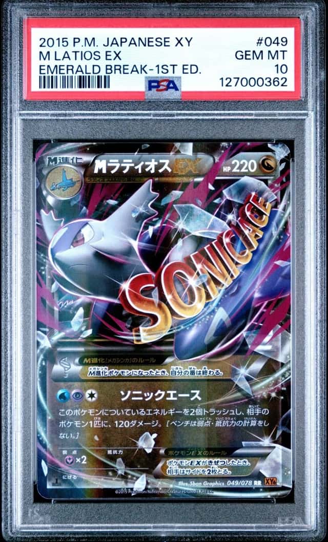 M Latios EX