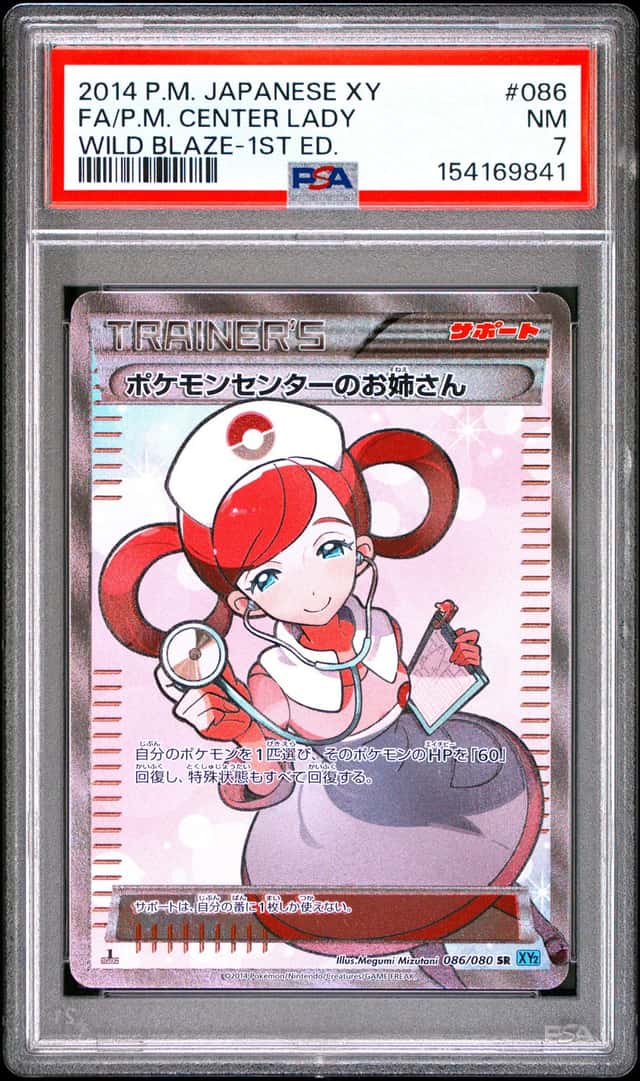 FA/P.M. CENTER LADY