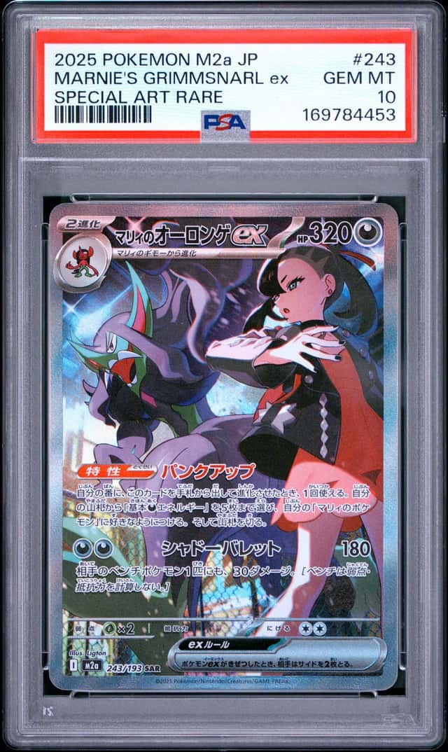 MARNIE'S GRIMMSNARL ex