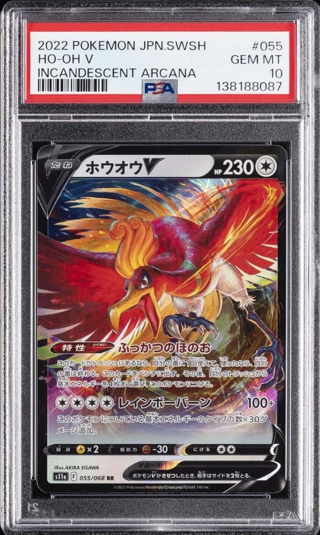 Ho-Oh V