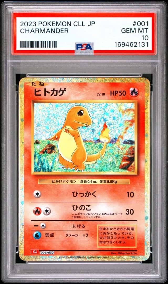 Charmander