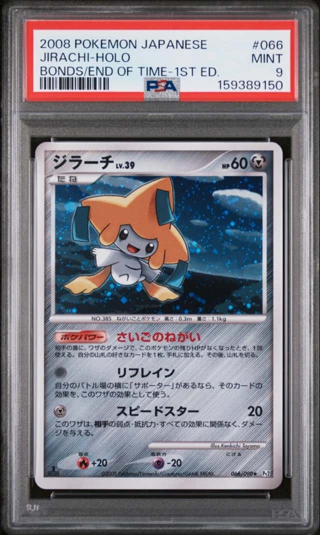 Jirachi