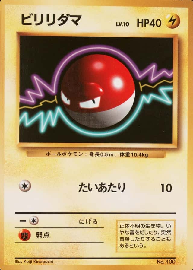 No Rarity Symbol