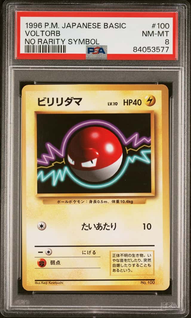 Voltorb