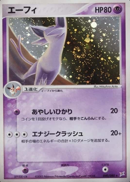 Holo