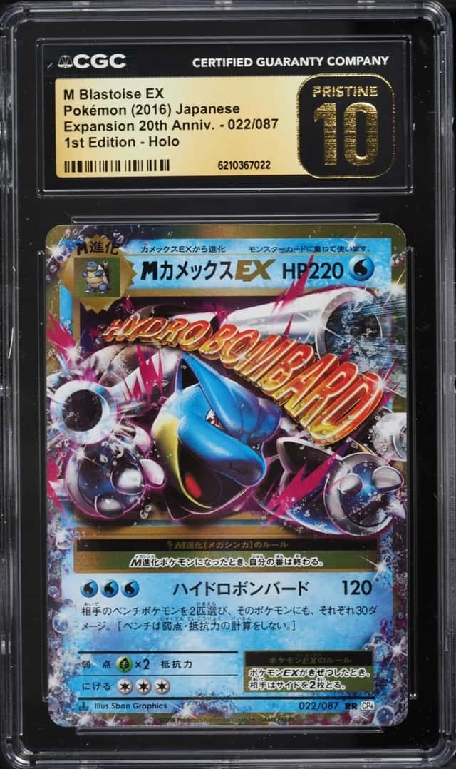 M Blastoise EX
