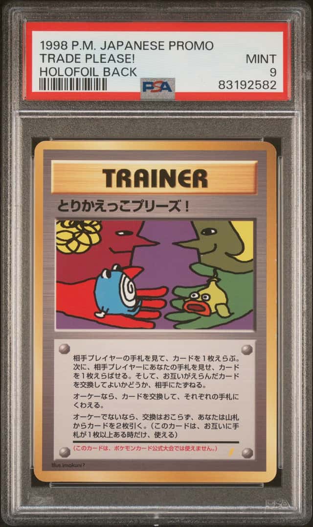 Trade Please!