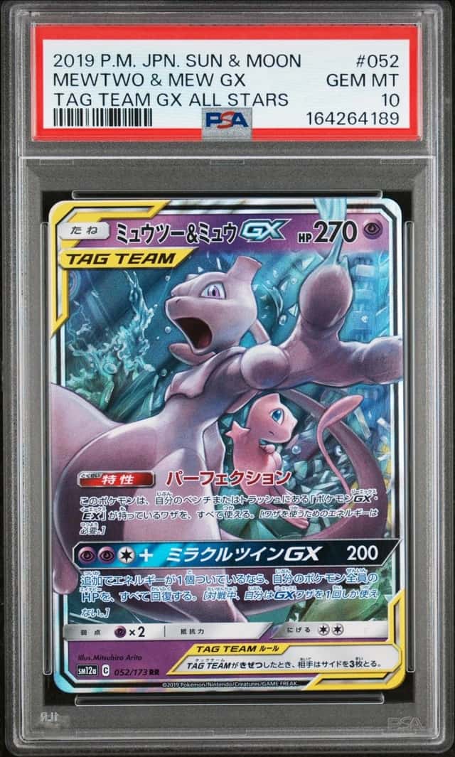 Mewtwo & Mew GX