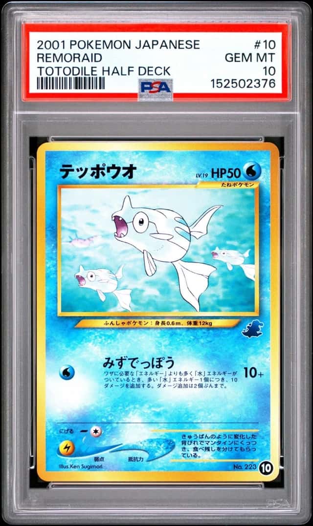 Remoraid