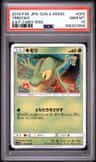 Treecko