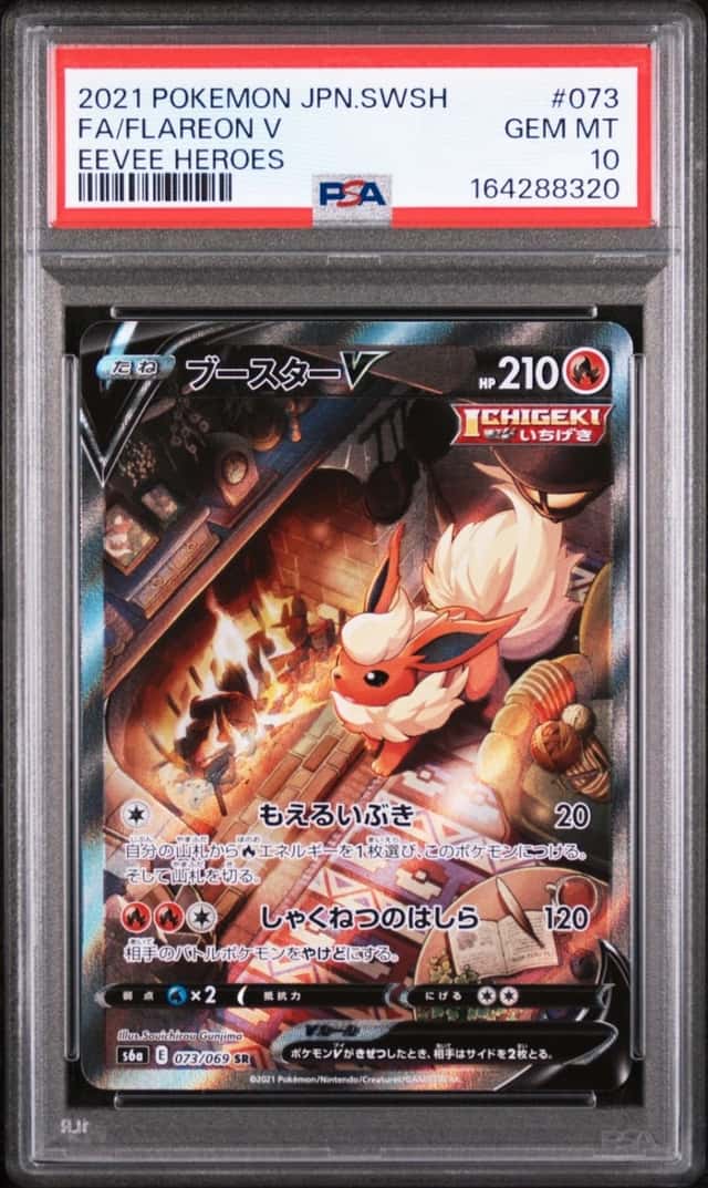 Flareon V