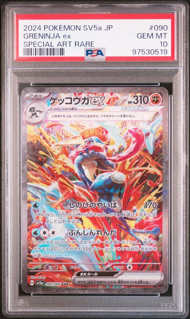 GRENINJA ex