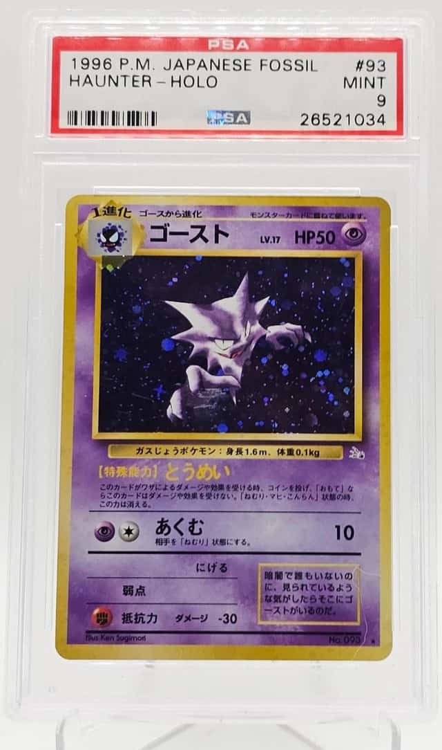 Haunter