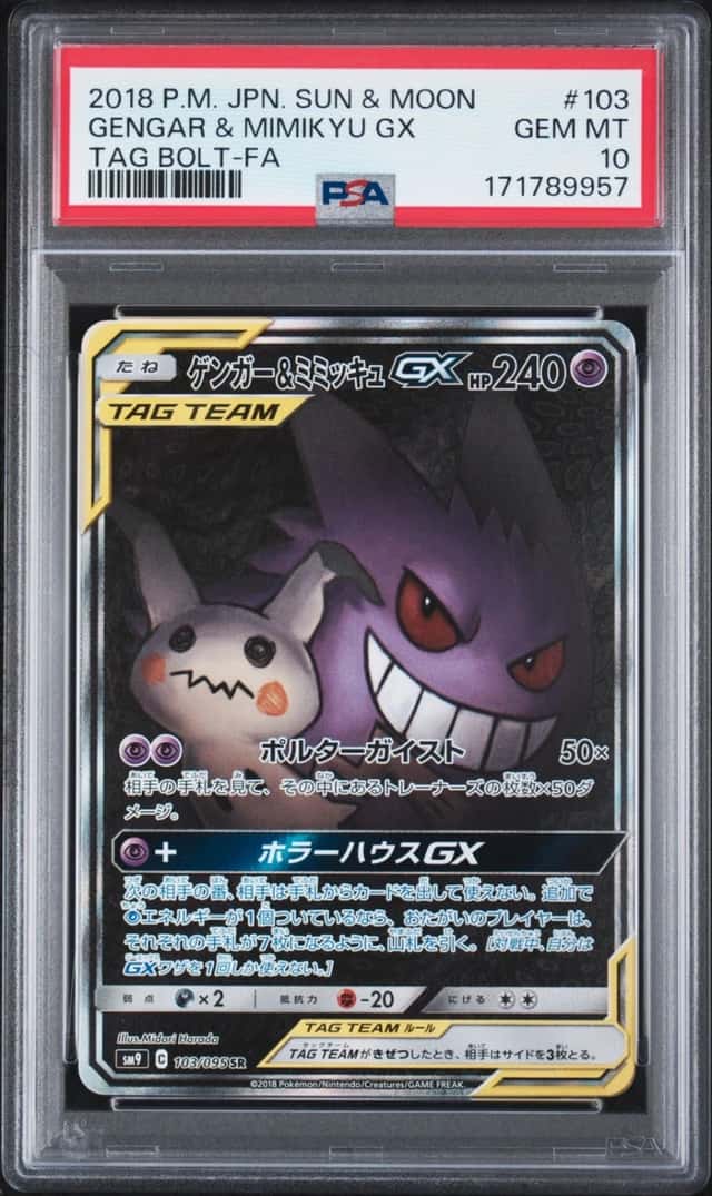 Gengar & Mimikyu GX