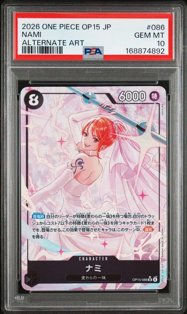 Nami