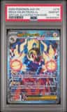 Mega Eelektross Ex