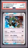 Rayquaza