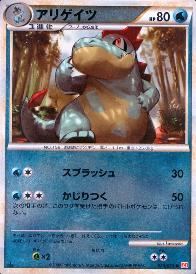 1St Edition · Reverse Holo