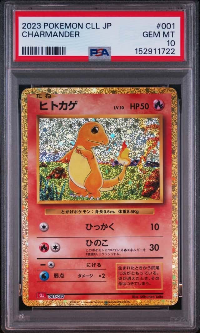Charmander