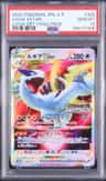 Lugia Vstar