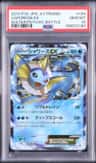 Vaporeon Ex