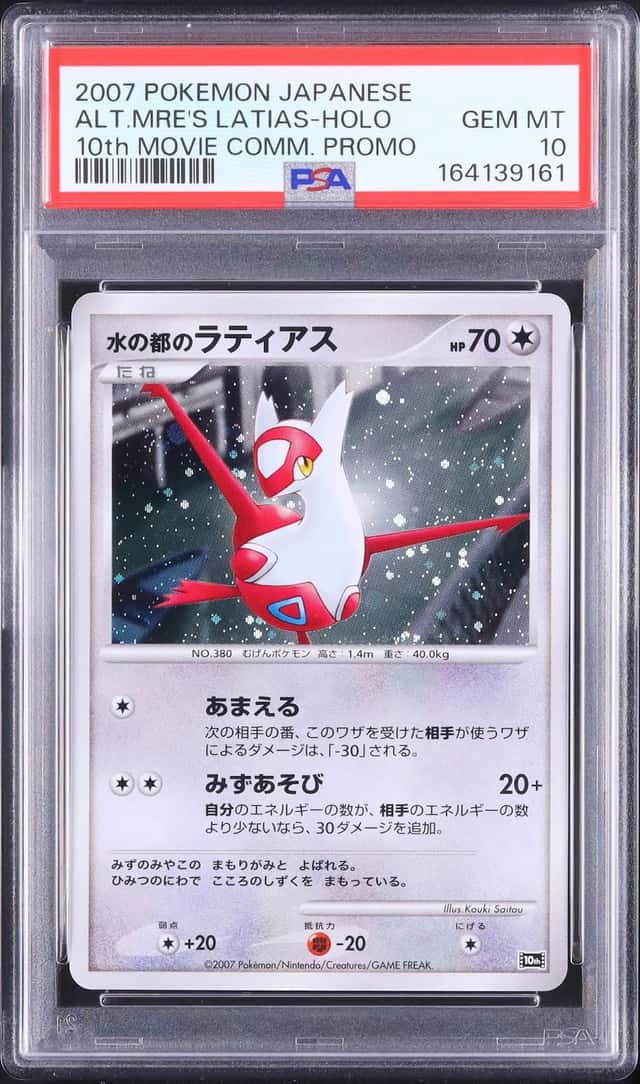 Alto Mare's Latias