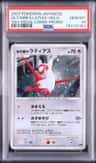 Alto Mare'S Latias