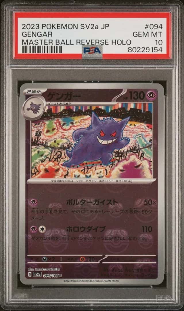 Gengar