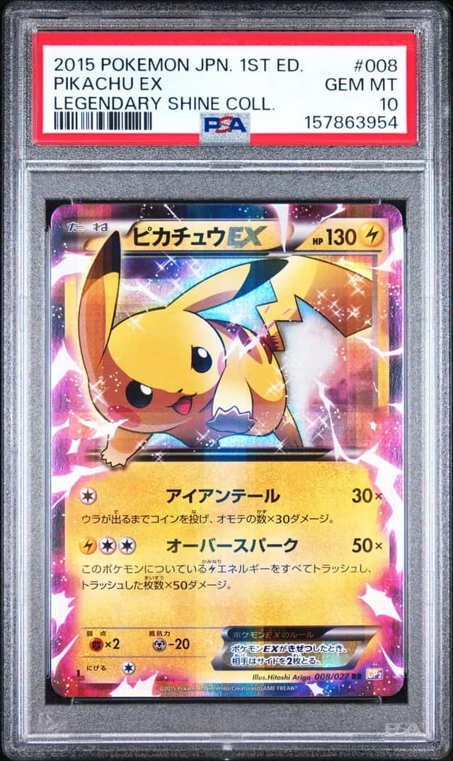 Pikachu EX
