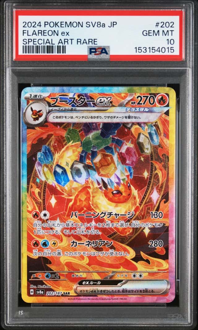 FLAREON ex