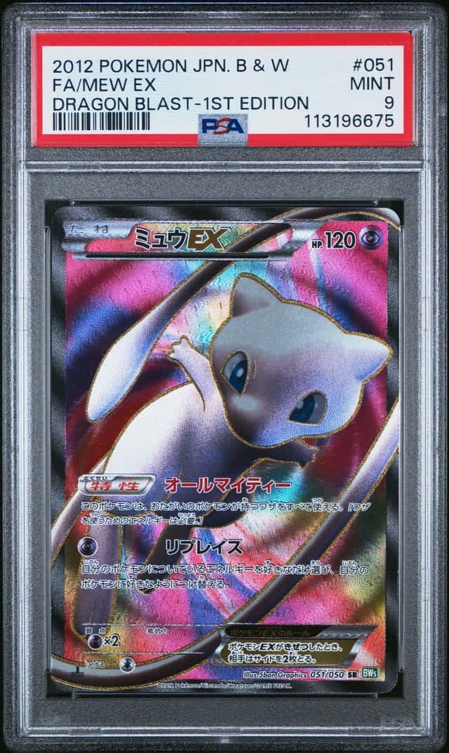 Mew EX