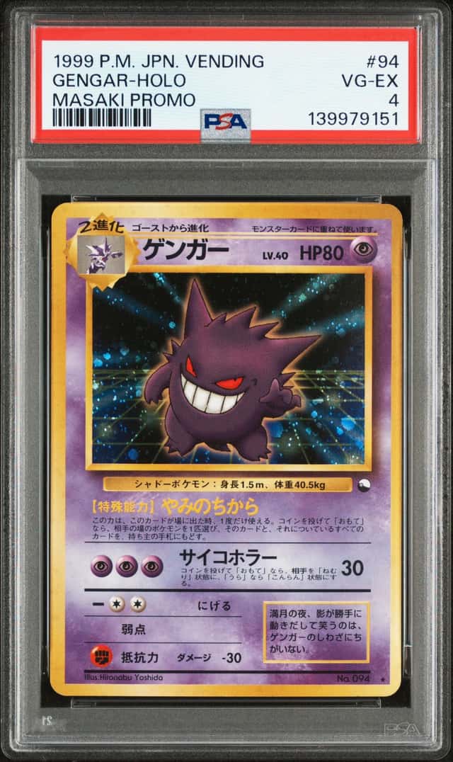 Gengar